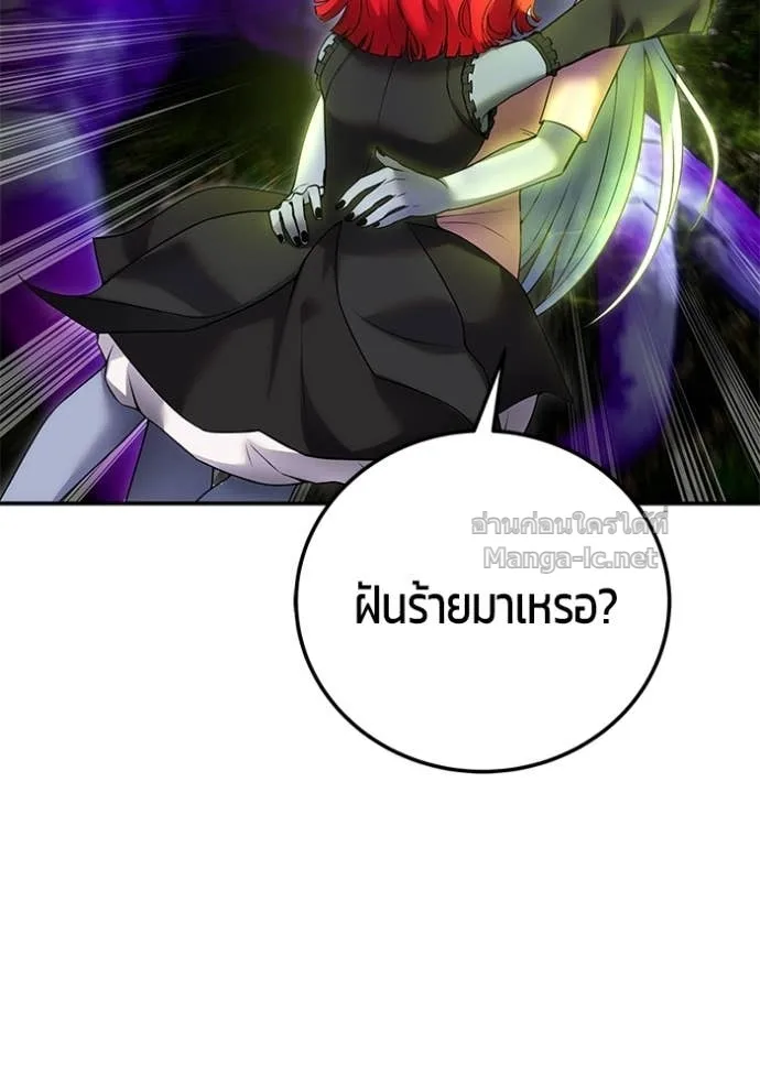 Secretly More Powerful Than the Hero แกร่งเกินผู้กล้า แต่ซ่าไม่ได้ ตอนที่ 75 หน้า 77