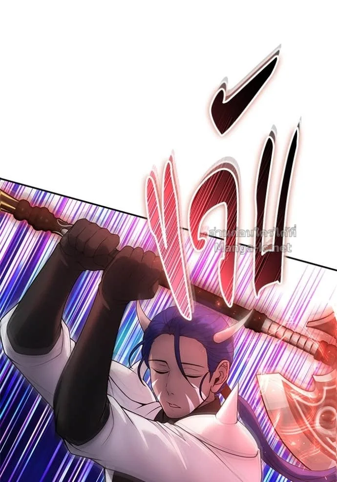 Secretly More Powerful Than the Hero แกร่งเกินผู้กล้า แต่ซ่าไม่ได้ ตอนที่ 75 หน้า 78