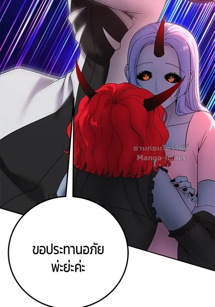 Secretly More Powerful Than the Hero แกร่งเกินผู้กล้า แต่ซ่าไม่ได้ ตอนที่ 75 หน้า 79