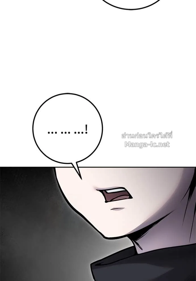 Secretly More Powerful Than the Hero แกร่งเกินผู้กล้า แต่ซ่าไม่ได้ ตอนที่ 75 หน้า 8