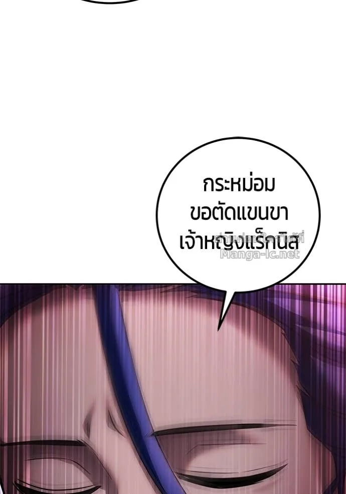 Secretly More Powerful Than the Hero แกร่งเกินผู้กล้า แต่ซ่าไม่ได้ ตอนที่ 75 หน้า 80