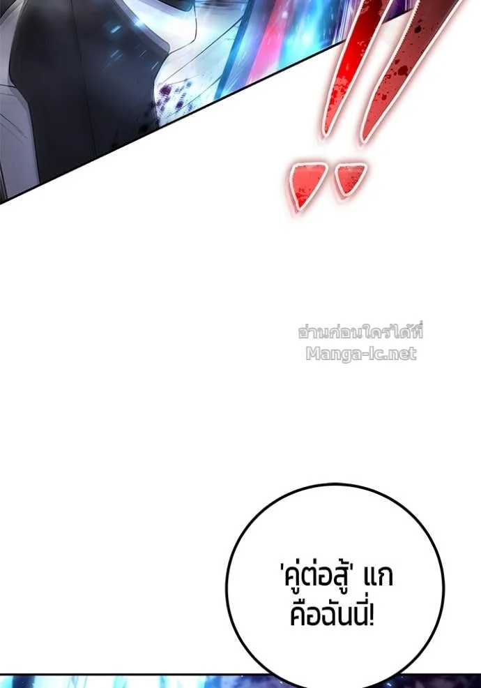 Secretly More Powerful Than the Hero แกร่งเกินผู้กล้า แต่ซ่าไม่ได้ ตอนที่ 75 หน้า 83