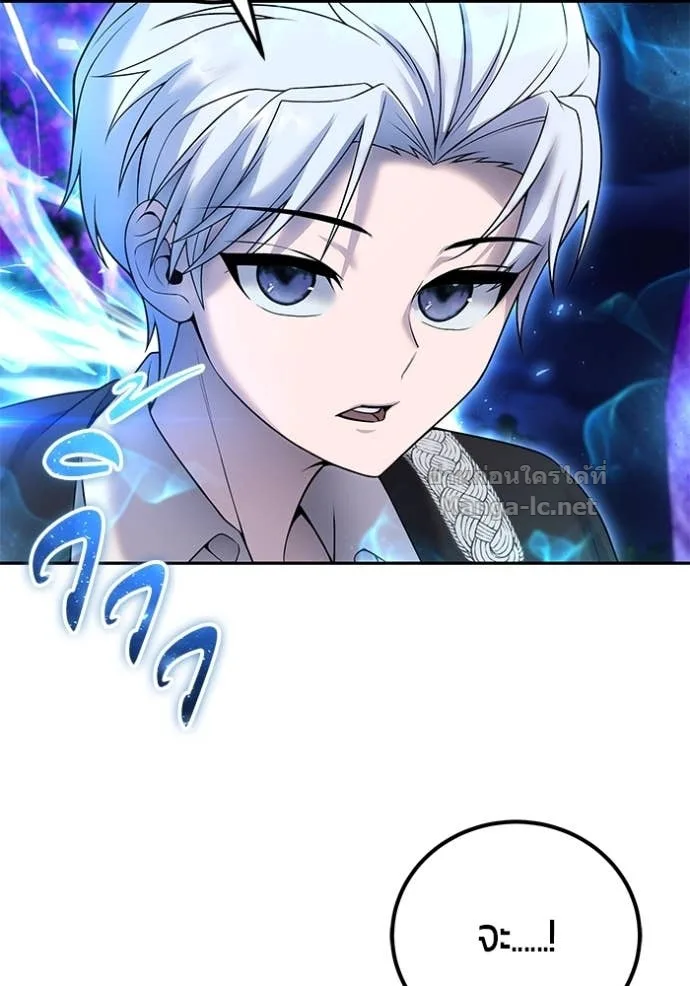 Secretly More Powerful Than the Hero แกร่งเกินผู้กล้า แต่ซ่าไม่ได้ ตอนที่ 75 หน้า 87