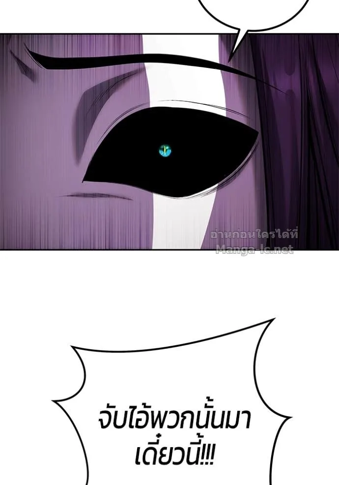 Secretly More Powerful Than the Hero แกร่งเกินผู้กล้า แต่ซ่าไม่ได้ ตอนที่ 75 หน้า 88