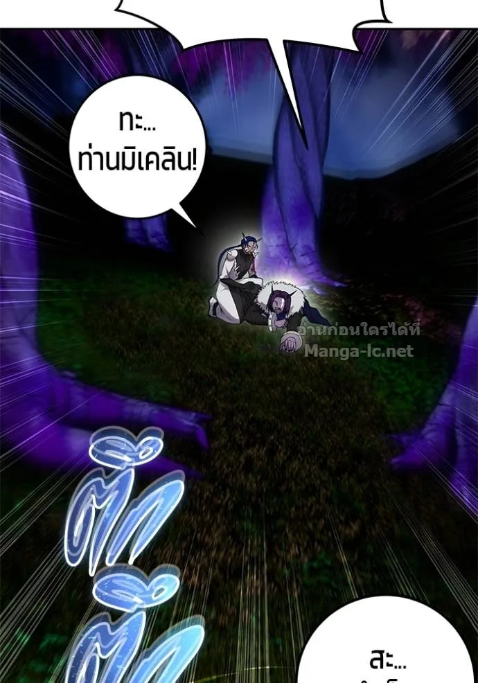 Secretly More Powerful Than the Hero แกร่งเกินผู้กล้า แต่ซ่าไม่ได้ ตอนที่ 75 หน้า 89
