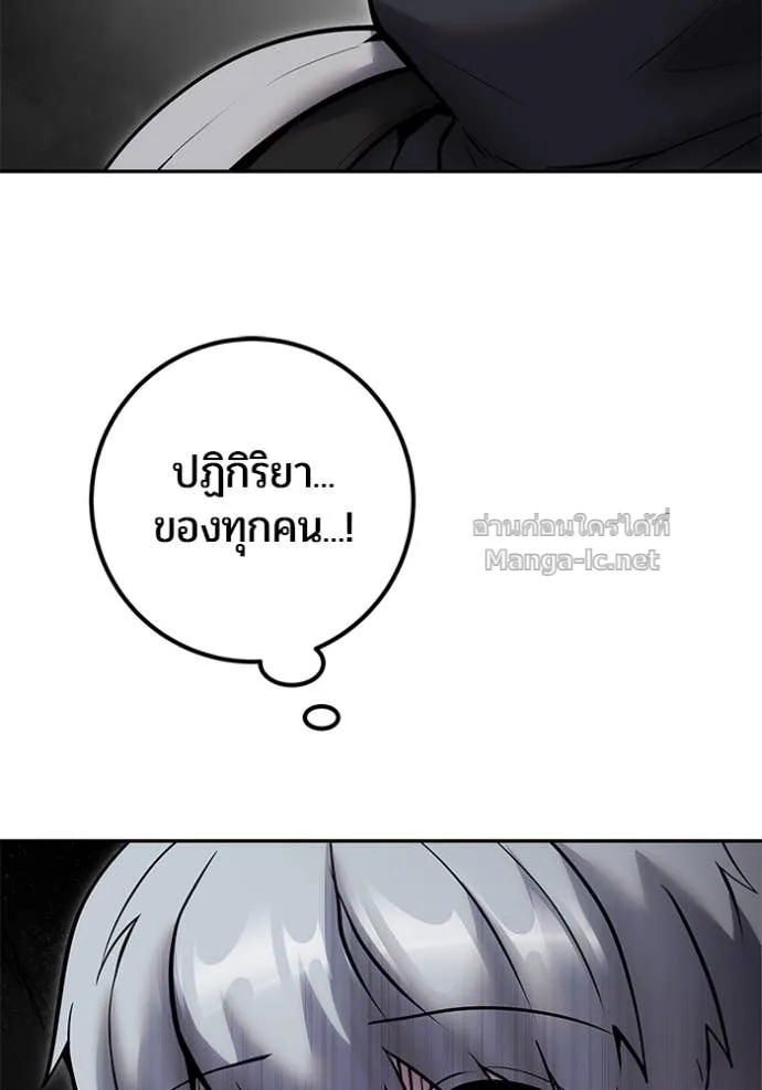 Secretly More Powerful Than the Hero แกร่งเกินผู้กล้า แต่ซ่าไม่ได้ ตอนที่ 75 หน้า 9