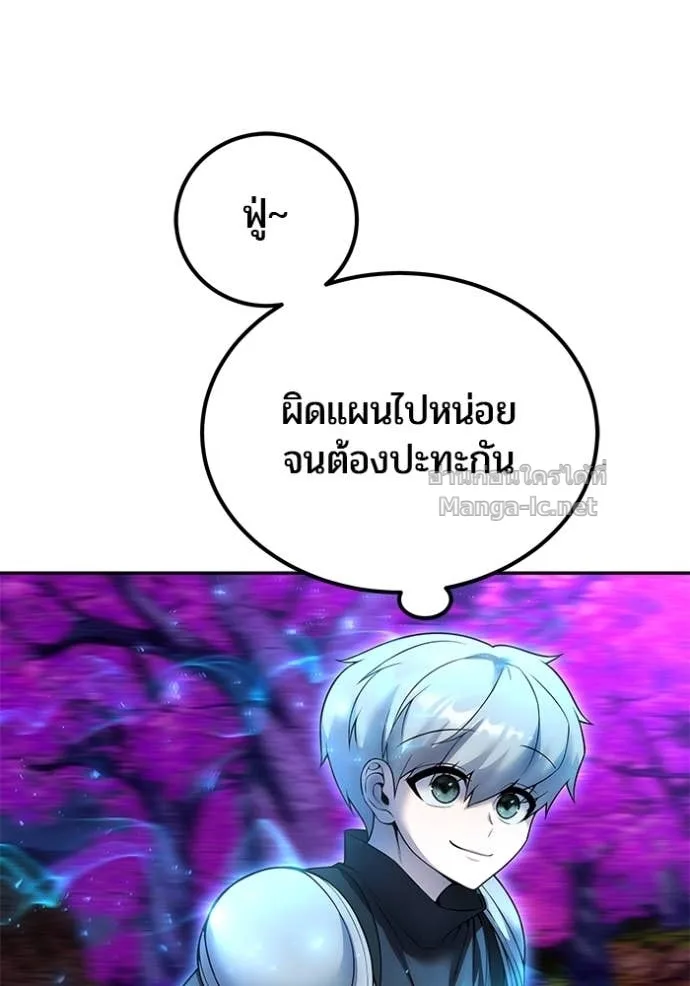 Secretly More Powerful Than the Hero แกร่งเกินผู้กล้า แต่ซ่าไม่ได้ ตอนที่ 75 หน้า 92