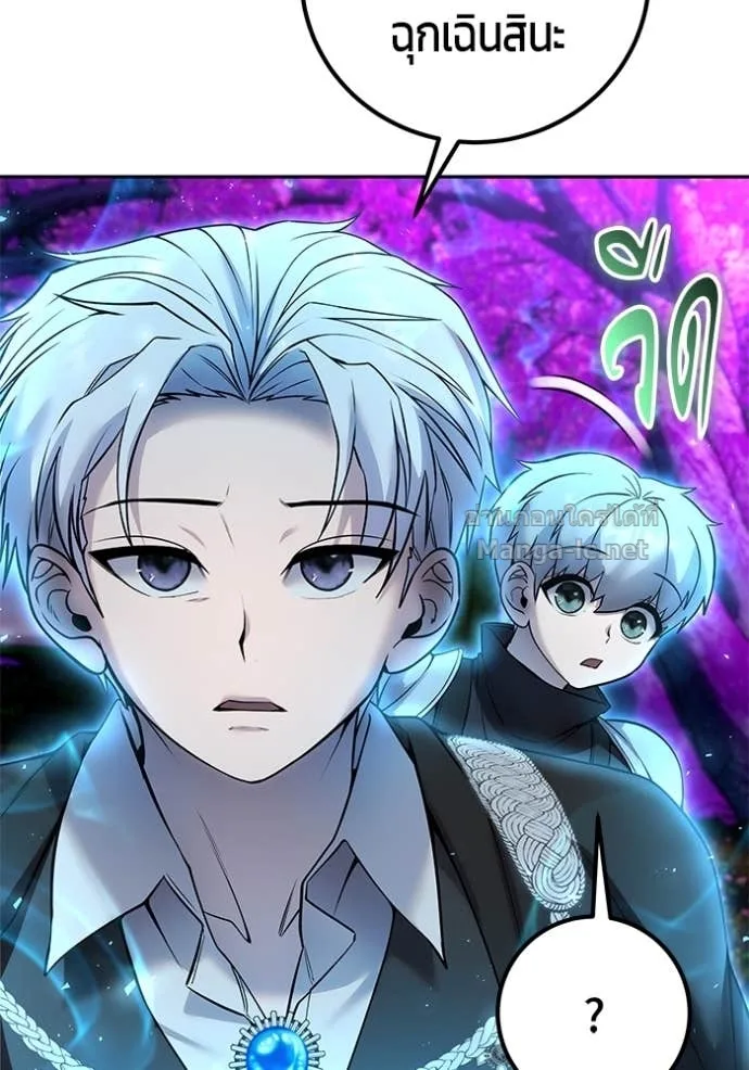 Secretly More Powerful Than the Hero แกร่งเกินผู้กล้า แต่ซ่าไม่ได้ ตอนที่ 75 หน้า 94