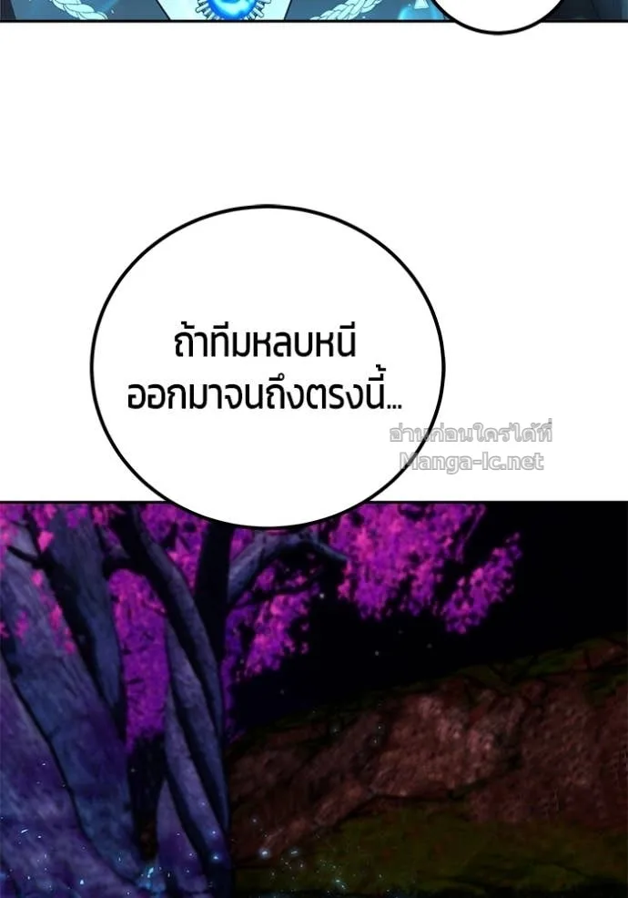 Secretly More Powerful Than the Hero แกร่งเกินผู้กล้า แต่ซ่าไม่ได้ ตอนที่ 75 หน้า 95