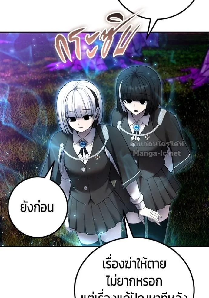 Secretly More Powerful Than the Hero แกร่งเกินผู้กล้า แต่ซ่าไม่ได้ ตอนที่ 75 หน้า 97
