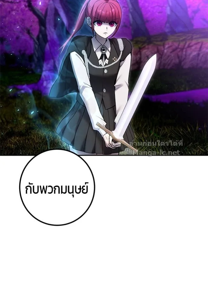 Secretly More Powerful Than the Hero แกร่งเกินผู้กล้า แต่ซ่าไม่ได้ ตอนที่ 75 หน้า 99