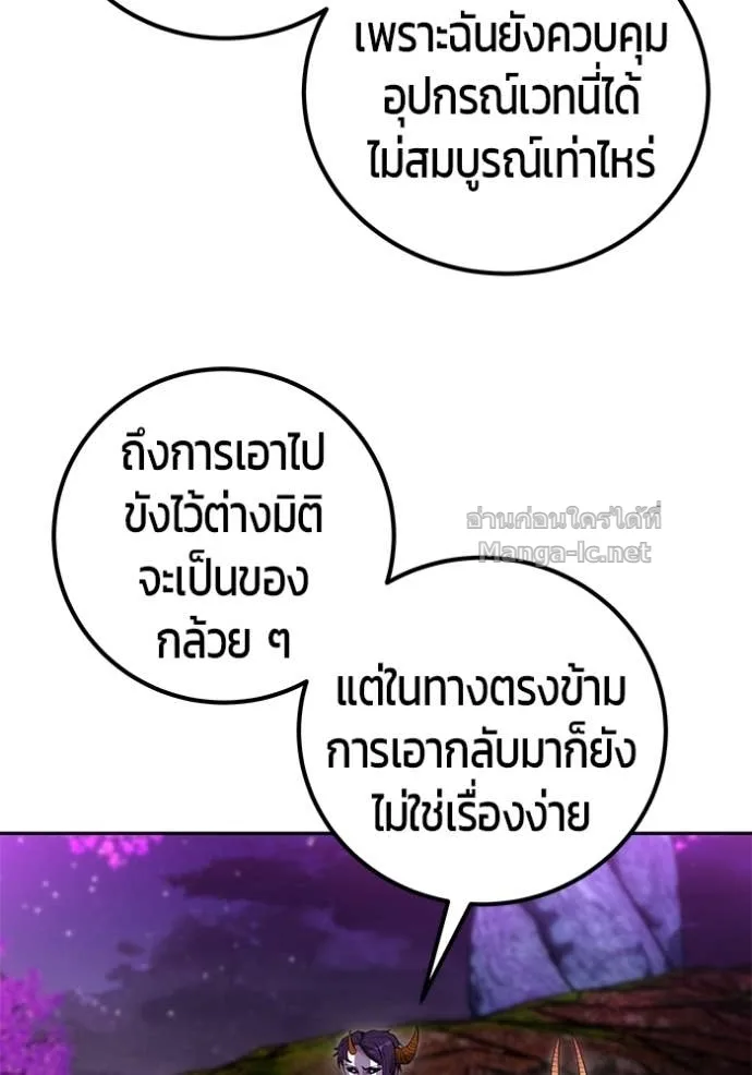 Secretly More Powerful Than the Hero แกร่งเกินผู้กล้า แต่ซ่าไม่ได้ ตอนที่ 76 หน้า 100