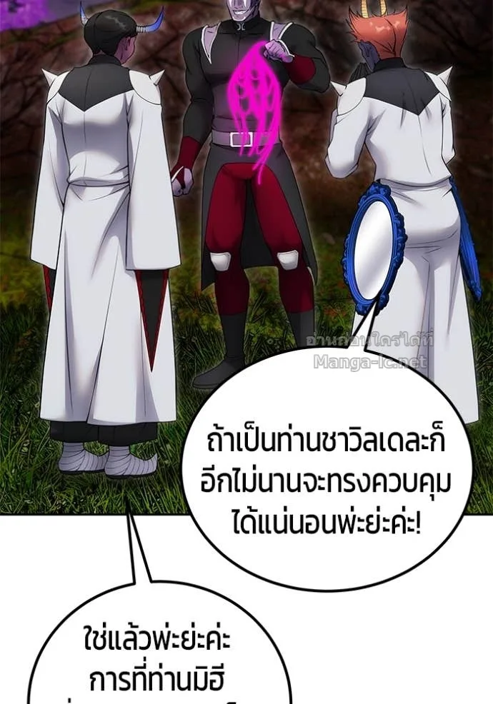 Secretly More Powerful Than the Hero แกร่งเกินผู้กล้า แต่ซ่าไม่ได้ ตอนที่ 76 หน้า 101