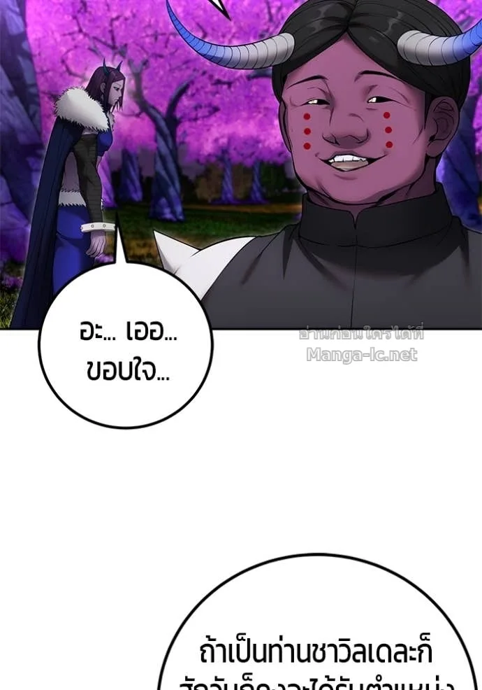 Secretly More Powerful Than the Hero แกร่งเกินผู้กล้า แต่ซ่าไม่ได้ ตอนที่ 76 หน้า 103