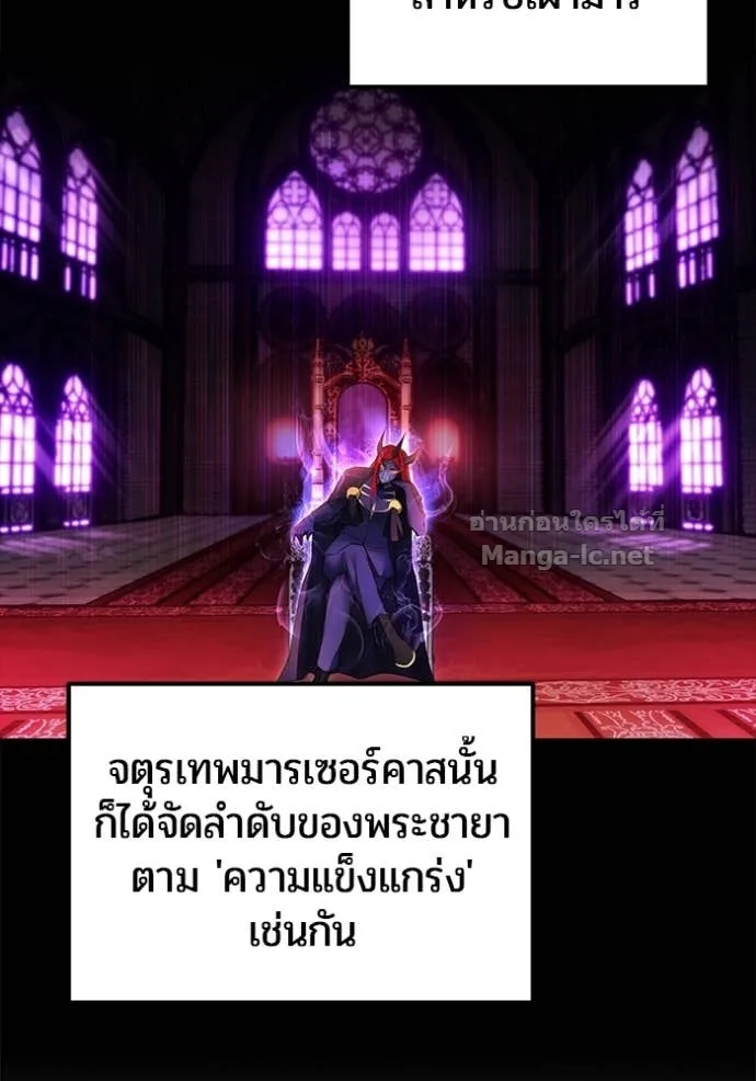 Secretly More Powerful Than the Hero แกร่งเกินผู้กล้า แต่ซ่าไม่ได้ ตอนที่ 76 หน้า 106