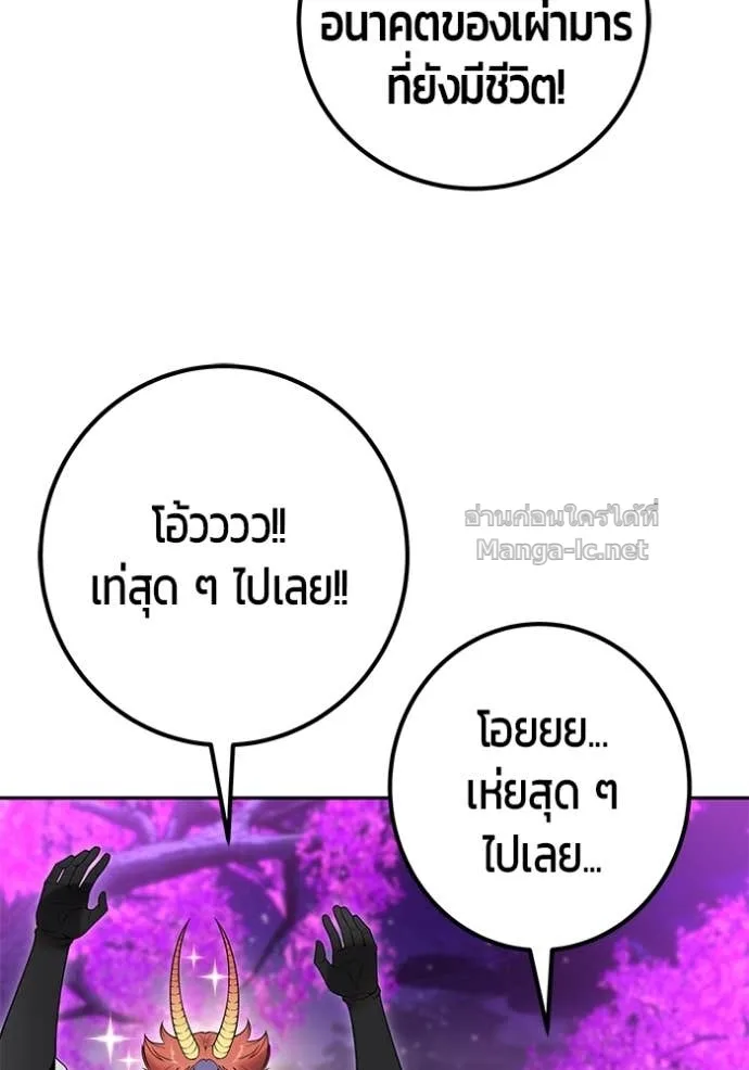 Secretly More Powerful Than the Hero แกร่งเกินผู้กล้า แต่ซ่าไม่ได้ ตอนที่ 76 หน้า 109
