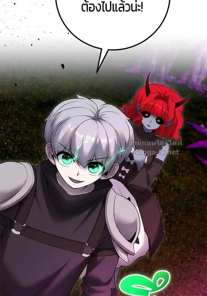 Secretly More Powerful Than the Hero แกร่งเกินผู้กล้า แต่ซ่าไม่ได้ ตอนที่ 76 หน้า 11