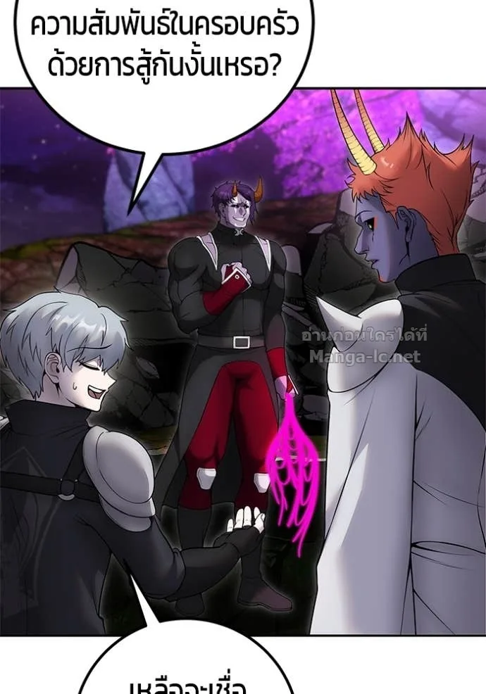 Secretly More Powerful Than the Hero แกร่งเกินผู้กล้า แต่ซ่าไม่ได้ ตอนที่ 76 หน้า 111