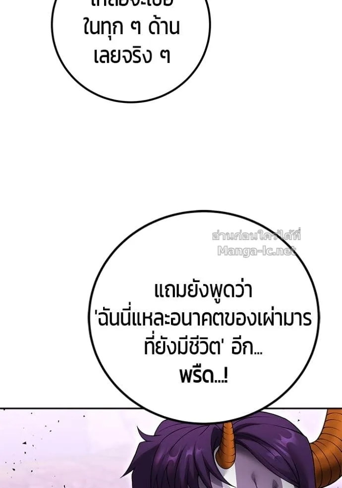 Secretly More Powerful Than the Hero แกร่งเกินผู้กล้า แต่ซ่าไม่ได้ ตอนที่ 76 หน้า 112