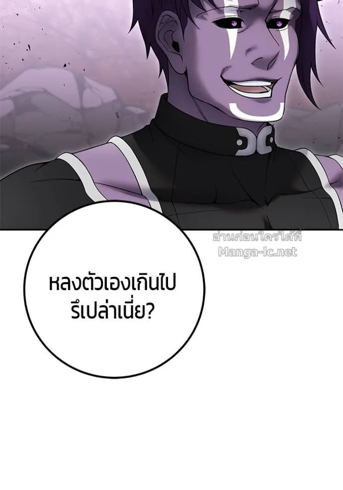Secretly More Powerful Than the Hero แกร่งเกินผู้กล้า แต่ซ่าไม่ได้ ตอนที่ 76 หน้า 113
