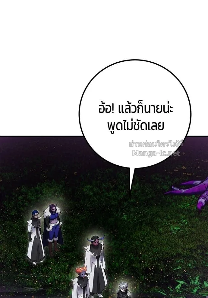 Secretly More Powerful Than the Hero แกร่งเกินผู้กล้า แต่ซ่าไม่ได้ ตอนที่ 76 หน้า 114