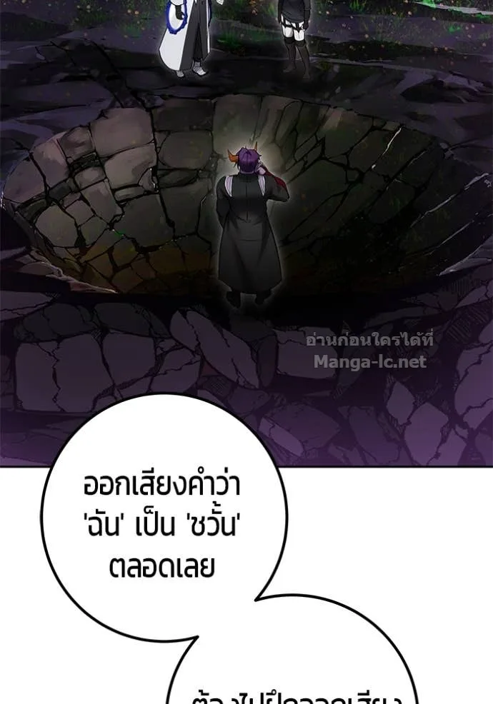 Secretly More Powerful Than the Hero แกร่งเกินผู้กล้า แต่ซ่าไม่ได้ ตอนที่ 76 หน้า 115