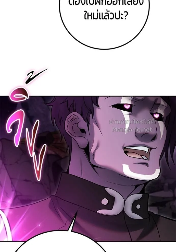 Secretly More Powerful Than the Hero แกร่งเกินผู้กล้า แต่ซ่าไม่ได้ ตอนที่ 76 หน้า 116