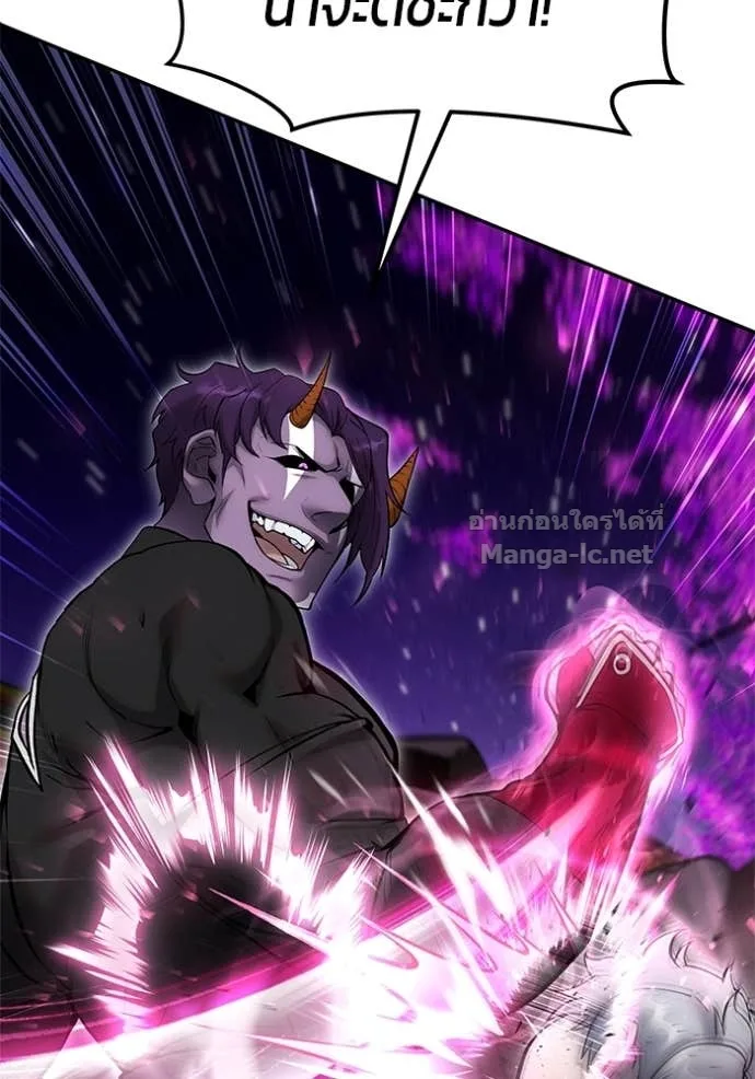 Secretly More Powerful Than the Hero แกร่งเกินผู้กล้า แต่ซ่าไม่ได้ ตอนที่ 76 หน้า 118