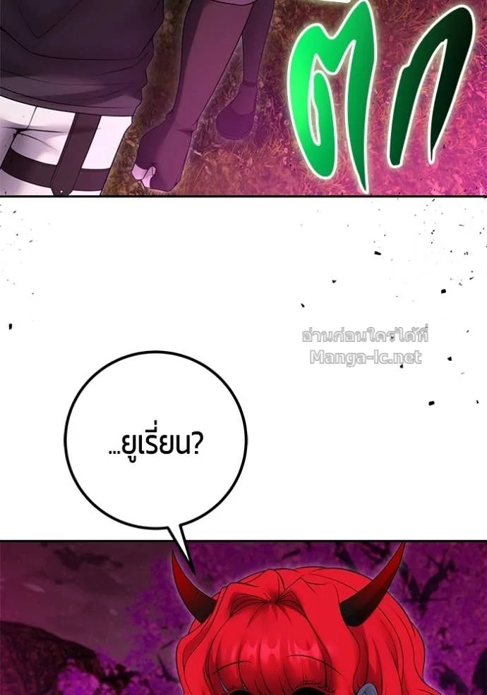 Secretly More Powerful Than the Hero แกร่งเกินผู้กล้า แต่ซ่าไม่ได้ ตอนที่ 76 หน้า 12