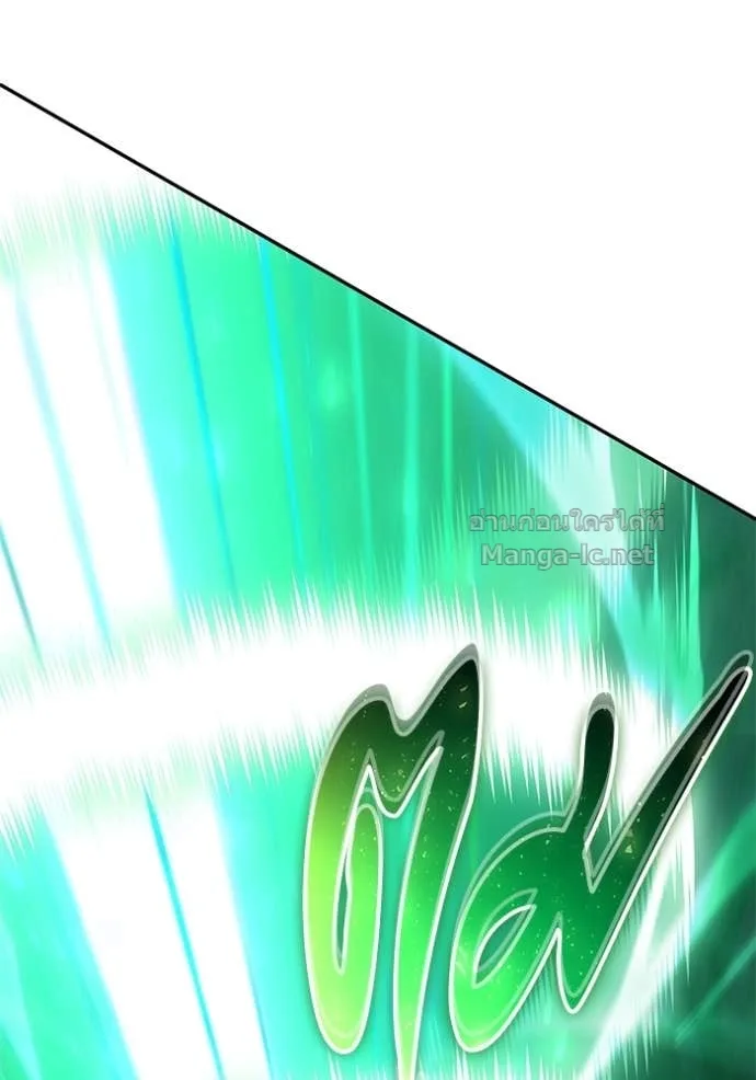 Secretly More Powerful Than the Hero แกร่งเกินผู้กล้า แต่ซ่าไม่ได้ ตอนที่ 76 หน้า 120