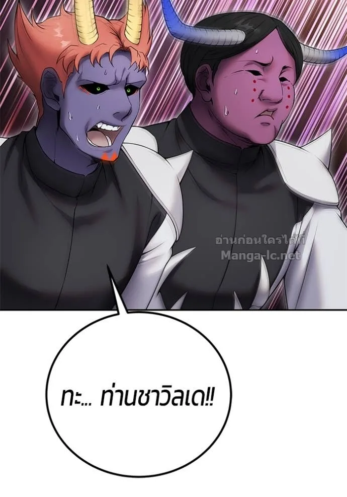 Secretly More Powerful Than the Hero แกร่งเกินผู้กล้า แต่ซ่าไม่ได้ ตอนที่ 76 หน้า 123