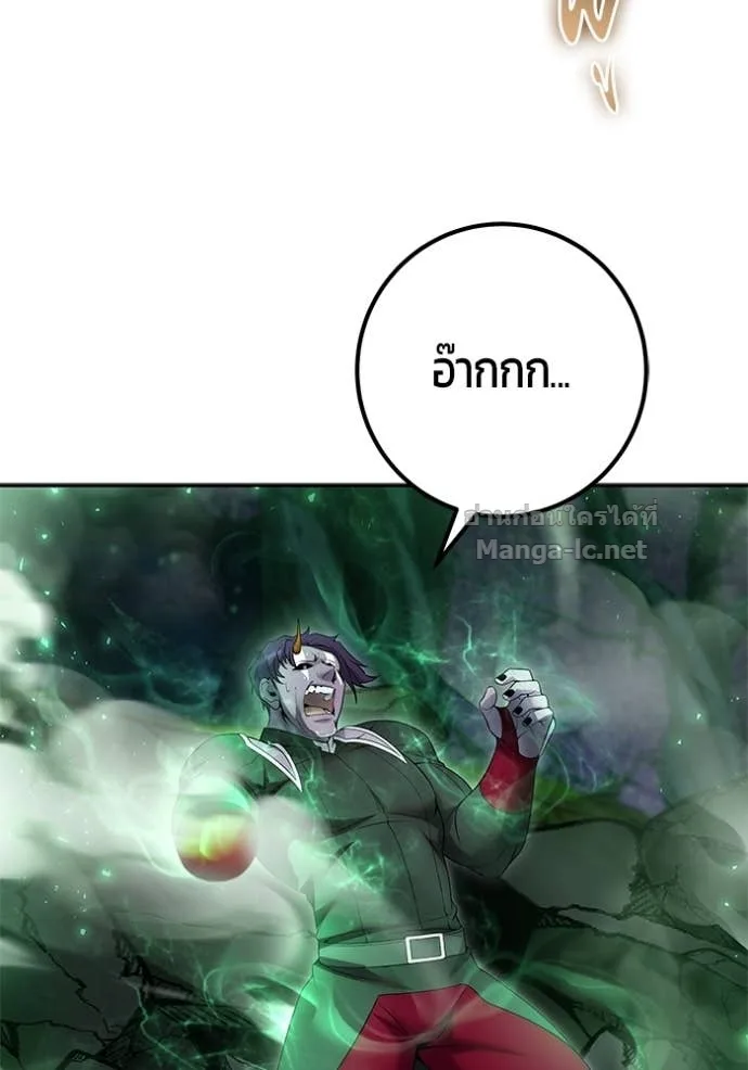 Secretly More Powerful Than the Hero แกร่งเกินผู้กล้า แต่ซ่าไม่ได้ ตอนที่ 76 หน้า 125