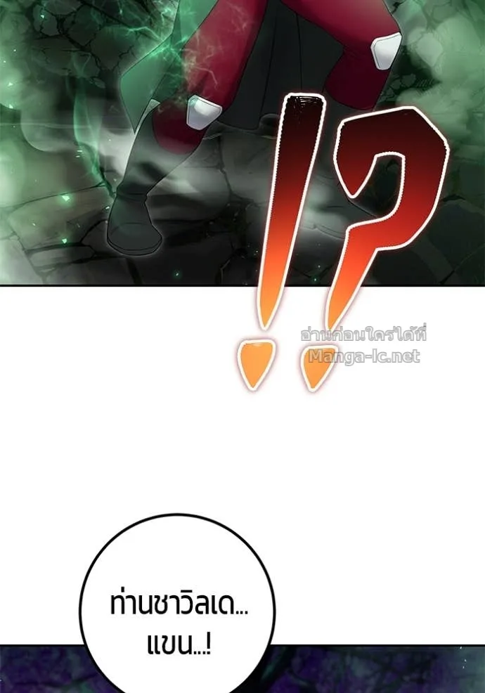 Secretly More Powerful Than the Hero แกร่งเกินผู้กล้า แต่ซ่าไม่ได้ ตอนที่ 76 หน้า 126