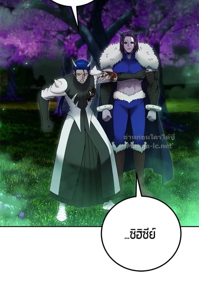 Secretly More Powerful Than the Hero แกร่งเกินผู้กล้า แต่ซ่าไม่ได้ ตอนที่ 76 หน้า 127