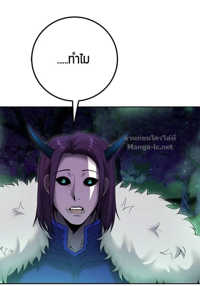 Secretly More Powerful Than the Hero แกร่งเกินผู้กล้า แต่ซ่าไม่ได้ ตอนที่ 76 หน้า 128