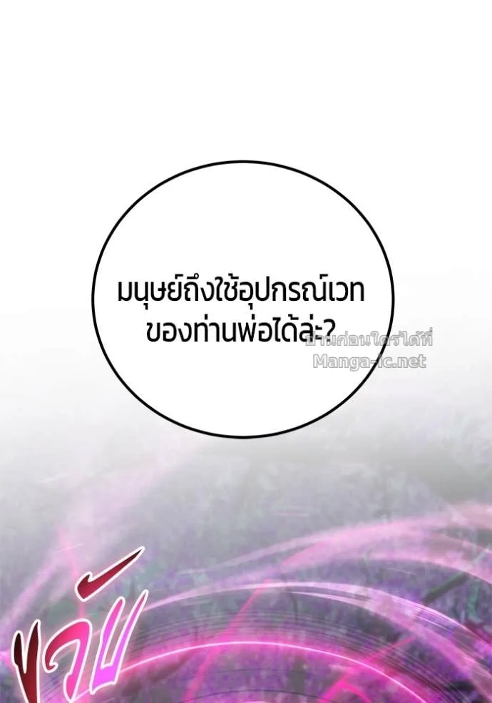 Secretly More Powerful Than the Hero แกร่งเกินผู้กล้า แต่ซ่าไม่ได้ ตอนที่ 76 หน้า 129