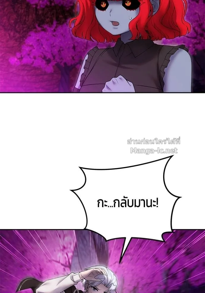 Secretly More Powerful Than the Hero แกร่งเกินผู้กล้า แต่ซ่าไม่ได้ ตอนที่ 76 หน้า 13