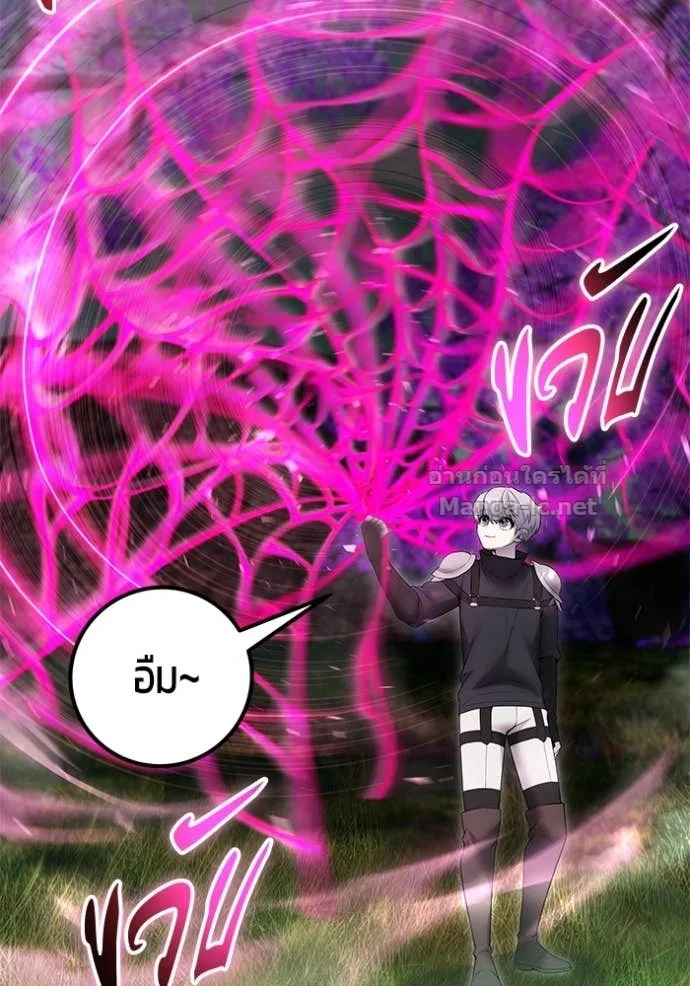 Secretly More Powerful Than the Hero แกร่งเกินผู้กล้า แต่ซ่าไม่ได้ ตอนที่ 76 หน้า 130