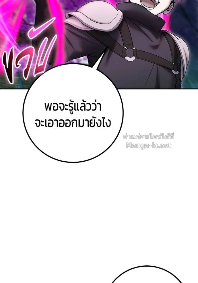 Secretly More Powerful Than the Hero แกร่งเกินผู้กล้า แต่ซ่าไม่ได้ ตอนที่ 76 หน้า 132