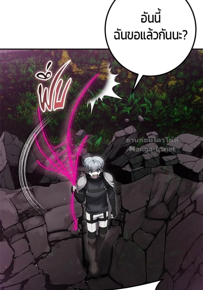 Secretly More Powerful Than the Hero แกร่งเกินผู้กล้า แต่ซ่าไม่ได้ ตอนที่ 76 หน้า 133