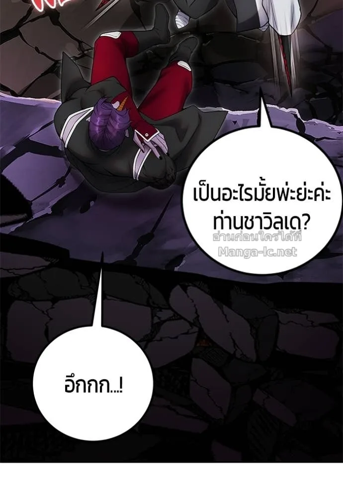 Secretly More Powerful Than the Hero แกร่งเกินผู้กล้า แต่ซ่าไม่ได้ ตอนที่ 76 หน้า 135