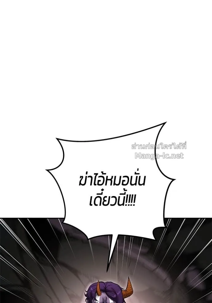 Secretly More Powerful Than the Hero แกร่งเกินผู้กล้า แต่ซ่าไม่ได้ ตอนที่ 76 หน้า 136