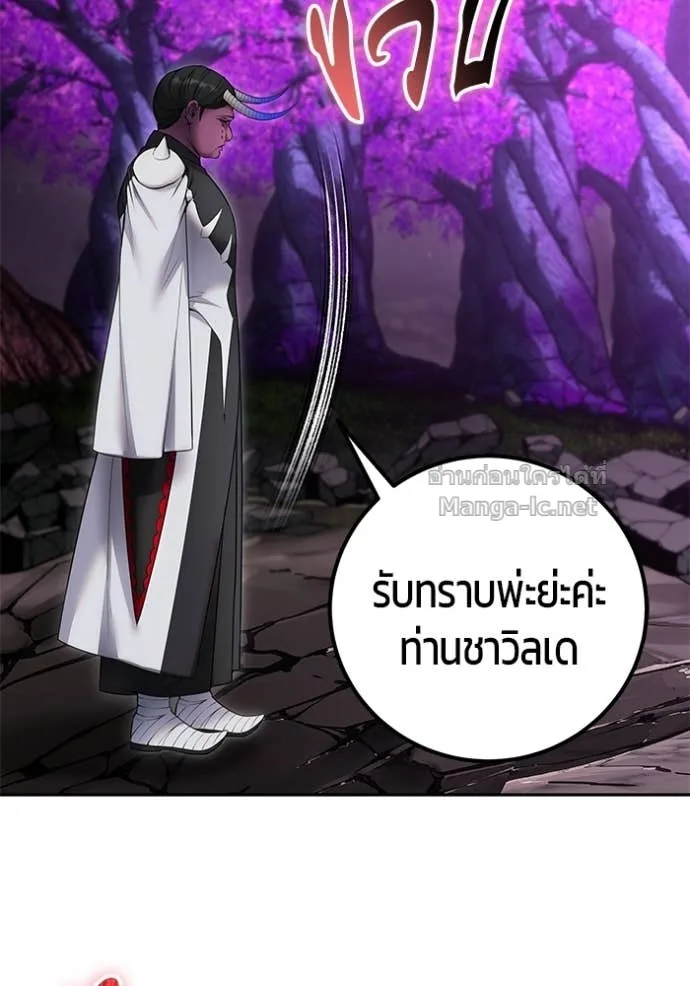 Secretly More Powerful Than the Hero แกร่งเกินผู้กล้า แต่ซ่าไม่ได้ ตอนที่ 76 หน้า 138