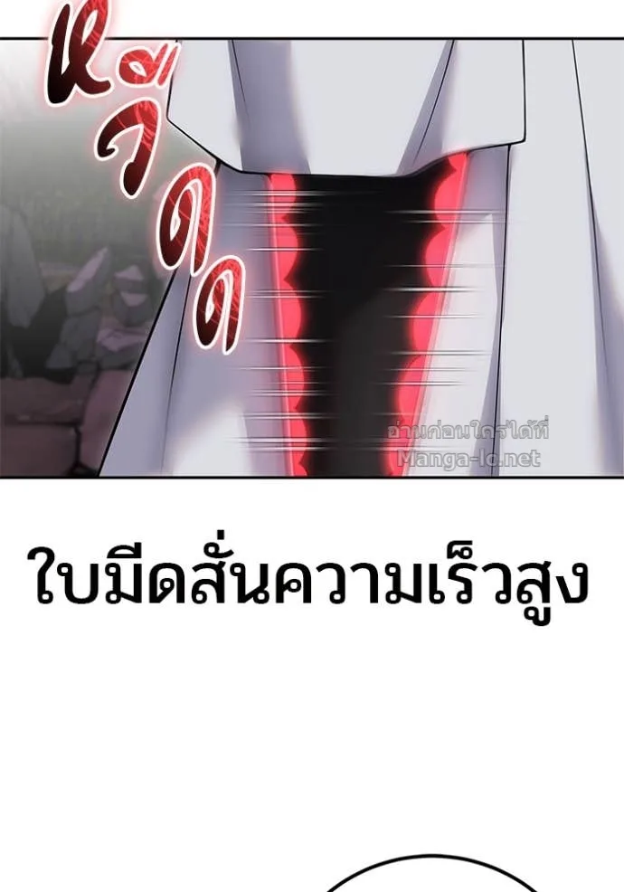 Secretly More Powerful Than the Hero แกร่งเกินผู้กล้า แต่ซ่าไม่ได้ ตอนที่ 76 หน้า 139