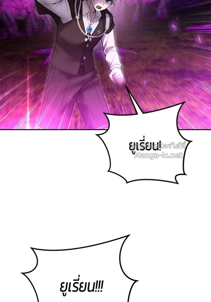 Secretly More Powerful Than the Hero แกร่งเกินผู้กล้า แต่ซ่าไม่ได้ ตอนที่ 76 หน้า 14