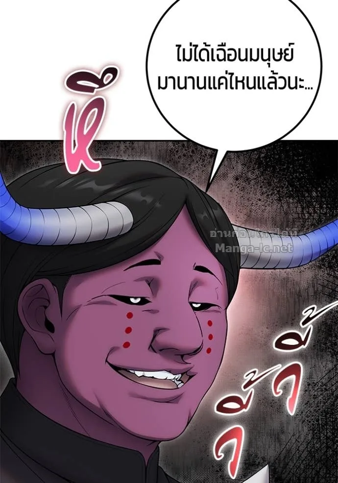 Secretly More Powerful Than the Hero แกร่งเกินผู้กล้า แต่ซ่าไม่ได้ ตอนที่ 76 หน้า 140
