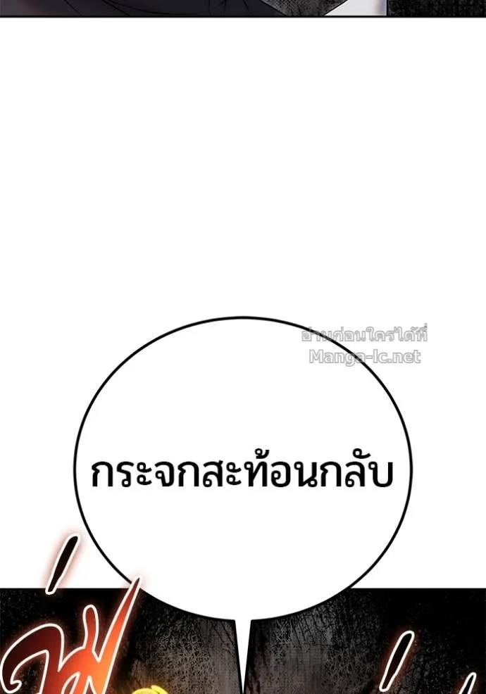 Secretly More Powerful Than the Hero แกร่งเกินผู้กล้า แต่ซ่าไม่ได้ ตอนที่ 76 หน้า 141