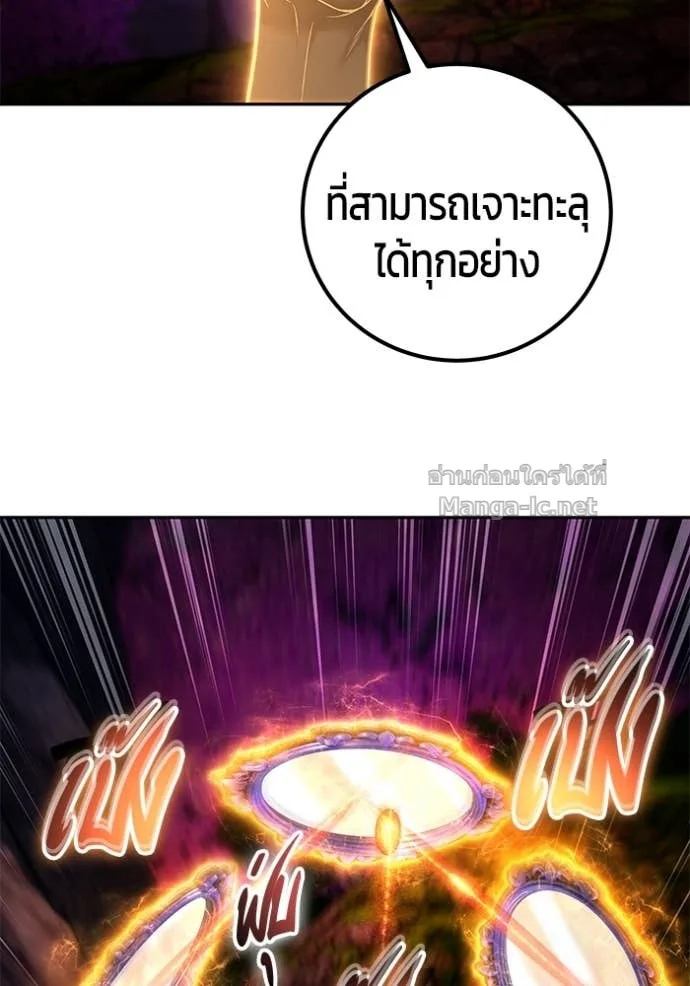 Secretly More Powerful Than the Hero แกร่งเกินผู้กล้า แต่ซ่าไม่ได้ ตอนที่ 76 หน้า 144
