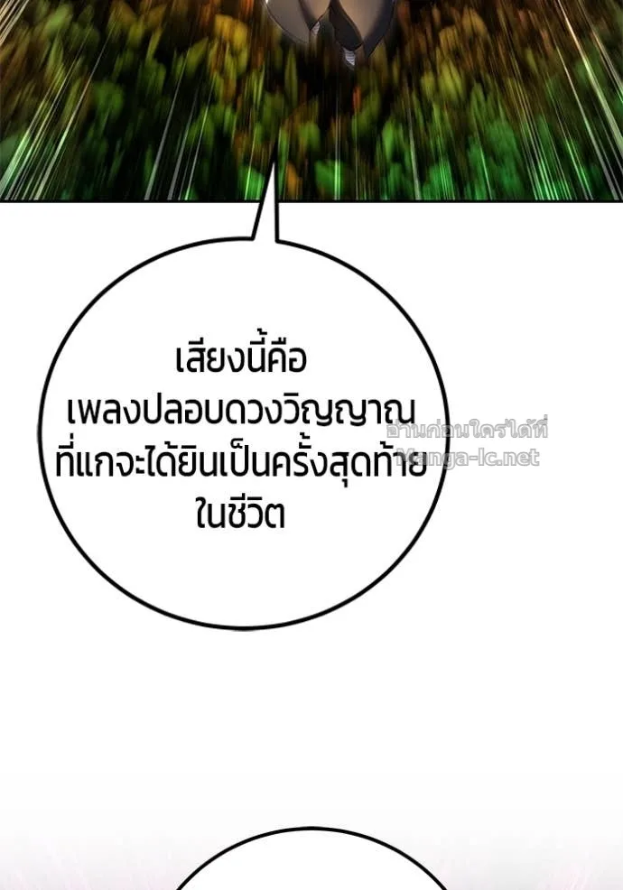 Secretly More Powerful Than the Hero แกร่งเกินผู้กล้า แต่ซ่าไม่ได้ ตอนที่ 76 หน้า 146
