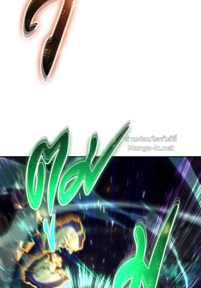 Secretly More Powerful Than the Hero แกร่งเกินผู้กล้า แต่ซ่าไม่ได้ ตอนที่ 76 หน้า 149